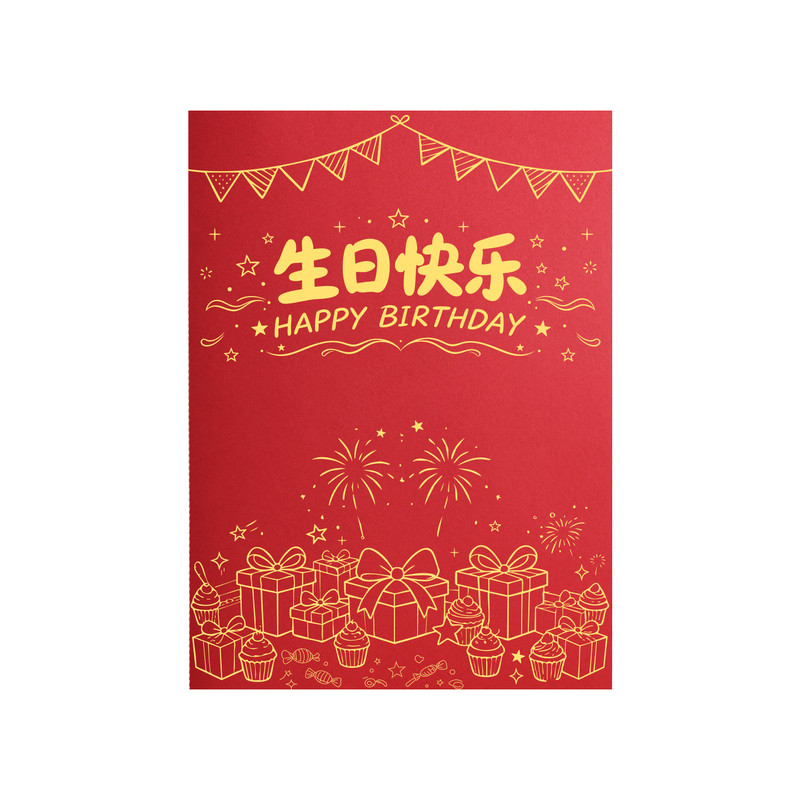 生日致辞本生日宴演讲稿朗诵夹红色文件夹主持人台词夹发言稿夹