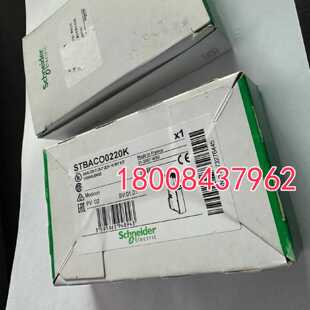议价STBACO0220K施耐德全新原装进口模块STBAC00220K