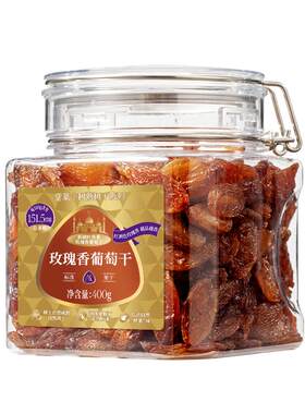 觅菓玫瑰香葡萄干AA+400g原味大颗新疆吐鲁番富钾蜜饯果干零食