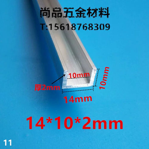 铝合金U型槽包边条 内槽10mm高10宽14厚2mm铝U槽包边条滑轨卡槽