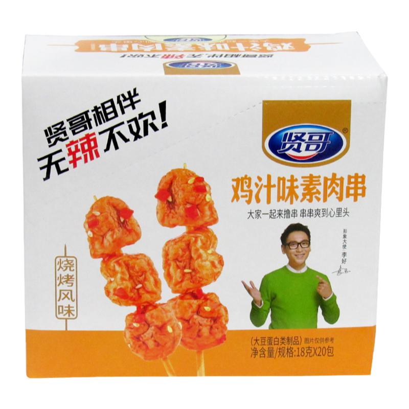 豆制品素食盒装网红豆制品素食
