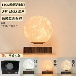 磁悬浮月球灯月亮灯卧室悬空星球床头台灯房间客厅网红氛围小夜灯