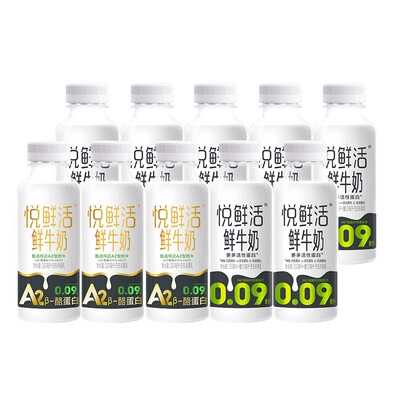 君乐宝悦鲜活A2型鲜牛奶260ml*3瓶+260ml*7瓶组合装低温鲜牛奶