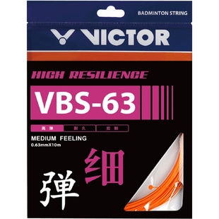 VICTOR威克多羽毛球拍线胜利耐打线70P羽线网线高弹线VBS69N