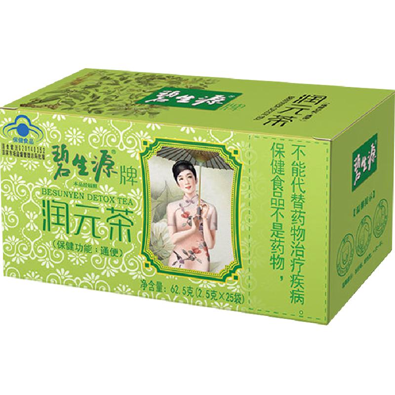 碧生源通便茶润元茶清源茶常润肠茶排秘排宿茶便正品