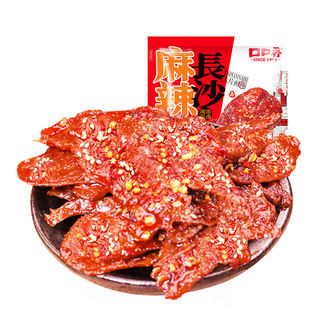 口口香长沙麻辣肉去皮脱骨鸭肉零食湖南特产微麻香辣解馋卤味熟食