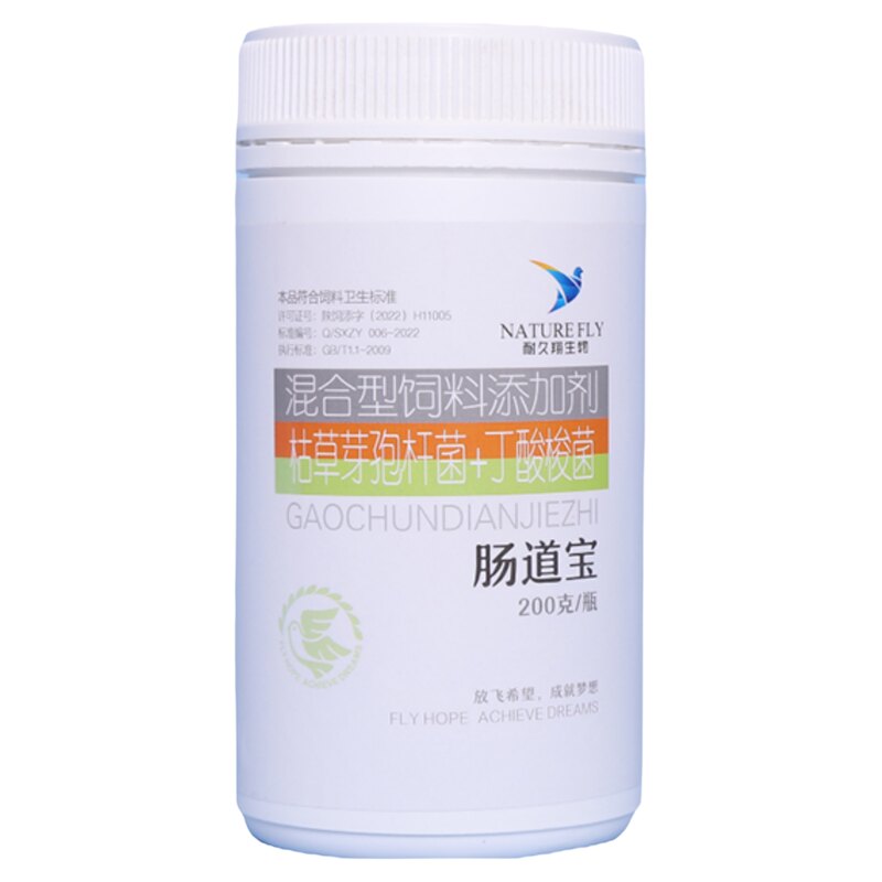耐久翔鸽用肠道宝正品200g