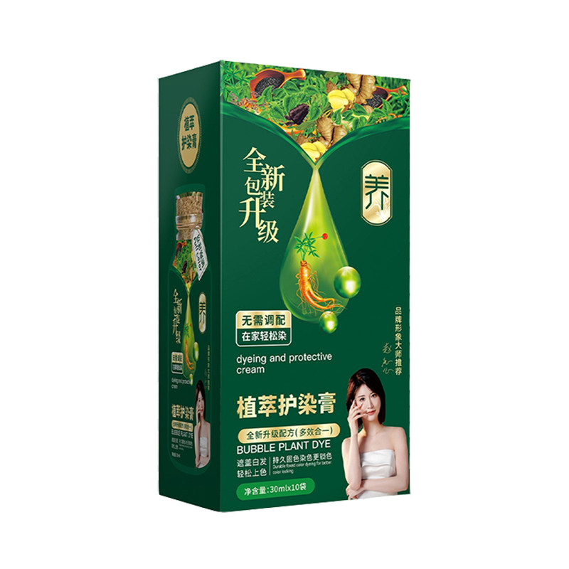 植物精华染发剂天然无刺激袋装