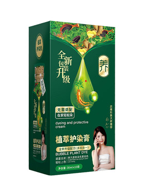 植物精华染发剂天然无刺激袋装