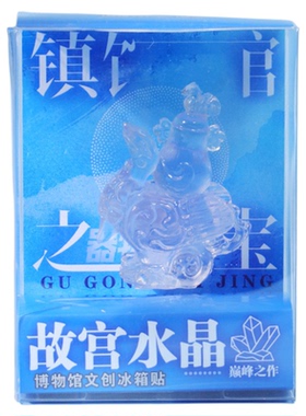 故宫水晶静物冰箱贴磁吸装饰个性创意博物馆文创纪念品伴手礼物