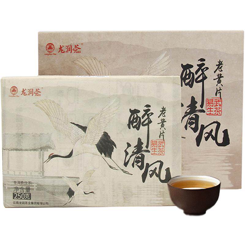 龙润茶2020年易武老黄片生茶砖