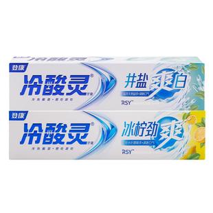 冷酸灵冰柠劲爽牙膏井盐爽白水果味啫喱抗敏感不含氟清口气家庭装
