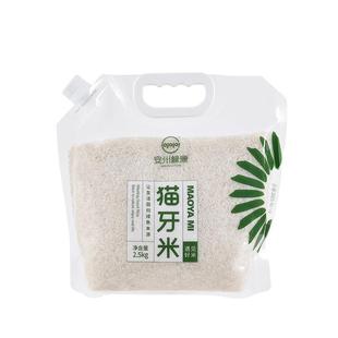 2025新粮猫牙米长粒大米晚稻香米煲仔饭炒饭5斤长粒香米小袋米