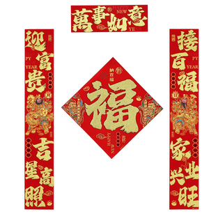 对联2026马年新款春节门神新年装饰过年立体福字门贴大门自粘春联