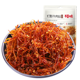 满减百草味灯影牛肉丝100g手撕牛肉丝麻辣熟食零食