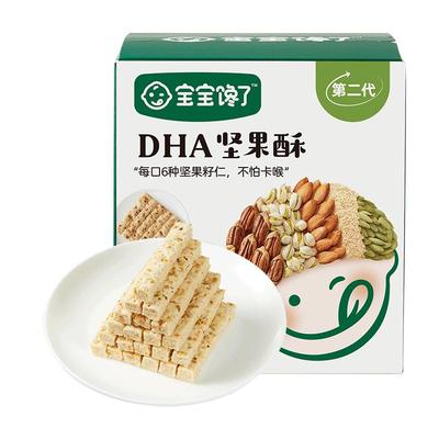 宝宝馋了添加DHA藻油高钙坚果酥