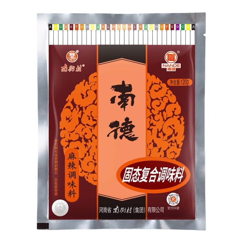 南街村南德调味料正品麻辣味袋装清真味初色炒菜底料烧烤粉厨房调