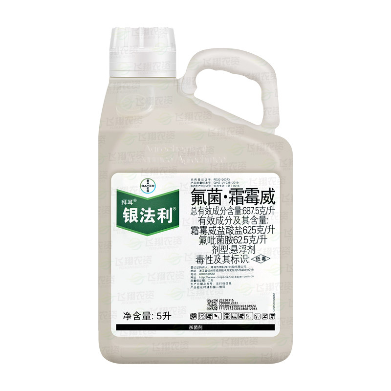 拜耳银法利霜霉威晚疫病杀菌剂