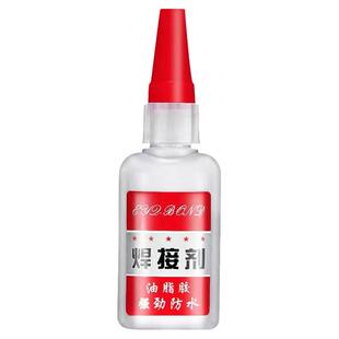 超粘胶水焊接剂万能胶电焊胶防水强力电焊万能胶多功能水性强力胶
