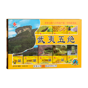 福建特产武夷五绝酥厦门武夷山特产礼盒装花生酥茶点送长辈伴手礼