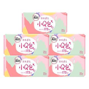 高洁丝小q包护垫175mm超薄透气加长迷你小卫生巾无护翼女官方正品