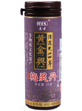 咸味福建特产黄金兴话梅粒梅灵丹