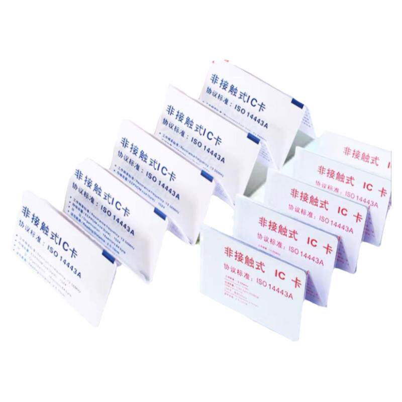 定制图案 高品质复旦IC卡M1卡门禁卡考勤卡IC白卡兼容恩智浦S50卡