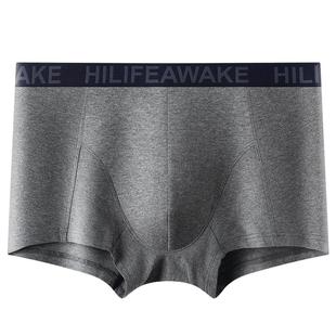 HLA/海澜之家10A抑菌男士棉质平角内裤无痕舒适透气四角短裤男生