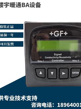 议价议价下单原装GFSignet双通道3-8860电导电阻率流量仪表PH/ORP