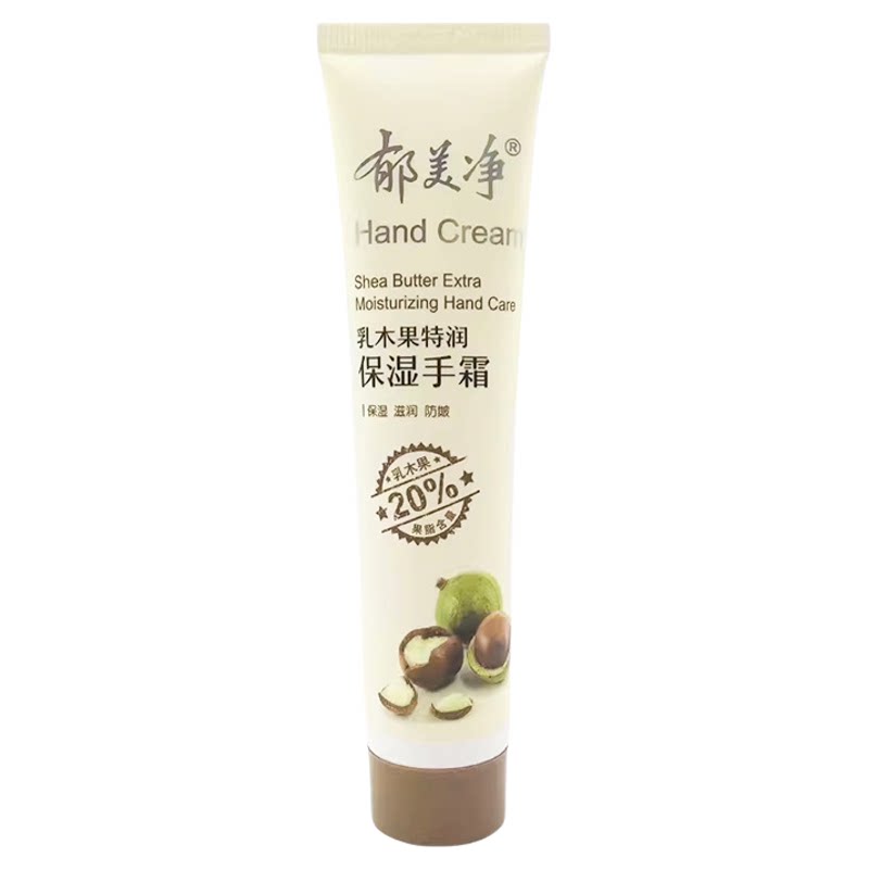 郁美净乳木果护手霜女冬季滋润保护手霜