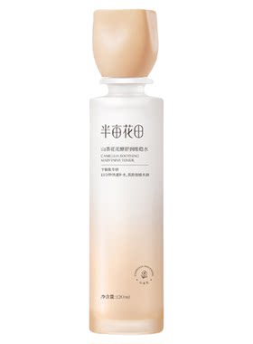 半亩花田山茶花爽肤水干敏肌专研