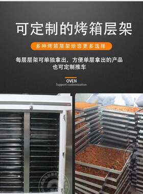 定制热风循环电热烘箱食品专用烘干箱高温工业烤箱千层架箱式烤炉