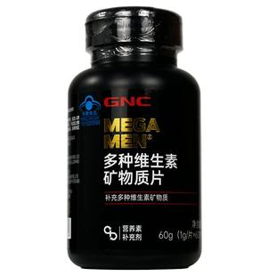 GNC健安喜多种维生素复合片男性成人21多维矿物质综合B族vc钙片