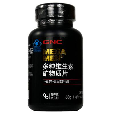 GNC健安喜男士营养21种维生素矿物质片增强免疫力男性成人中老年青少年美国进口品牌