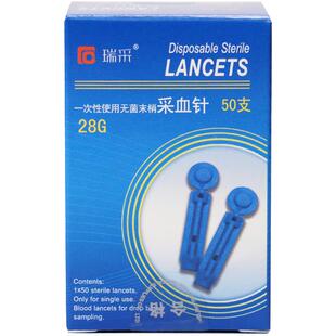 南雪一次性使用采血针医用家用无痛血糖仪静脉末梢手指尖采血无菌