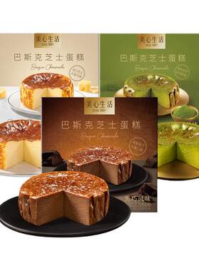美心生活迷你巴斯克芝士蛋糕