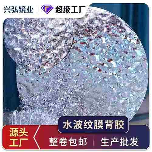 水波纹金属膜塑料装饰背景墙婚庆展示吊顶背景拍照吊顶波浪水波纹