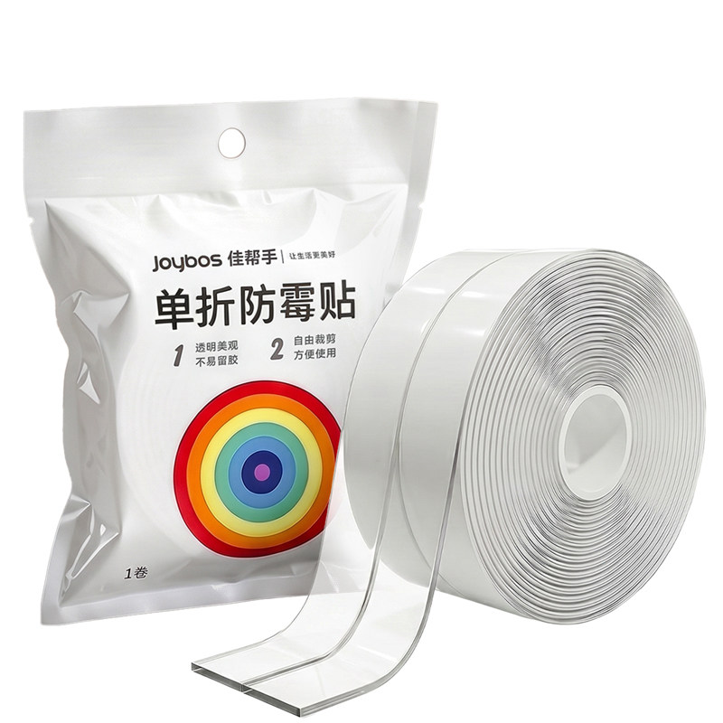 佳帮手卫生间水池防水贴洗手池缝隙防霉贴条厨房水槽边缘密封贴条