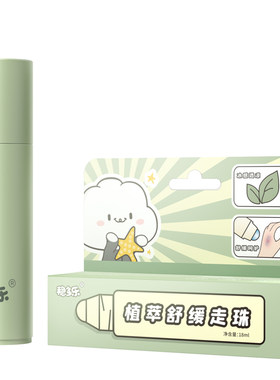 植萃舒缓走珠清凉霜止痒驱蚊液