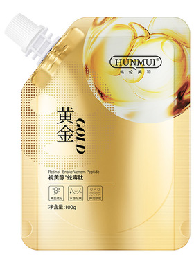 韩伦美羽视黄醇蛇毒肽黄金面膜