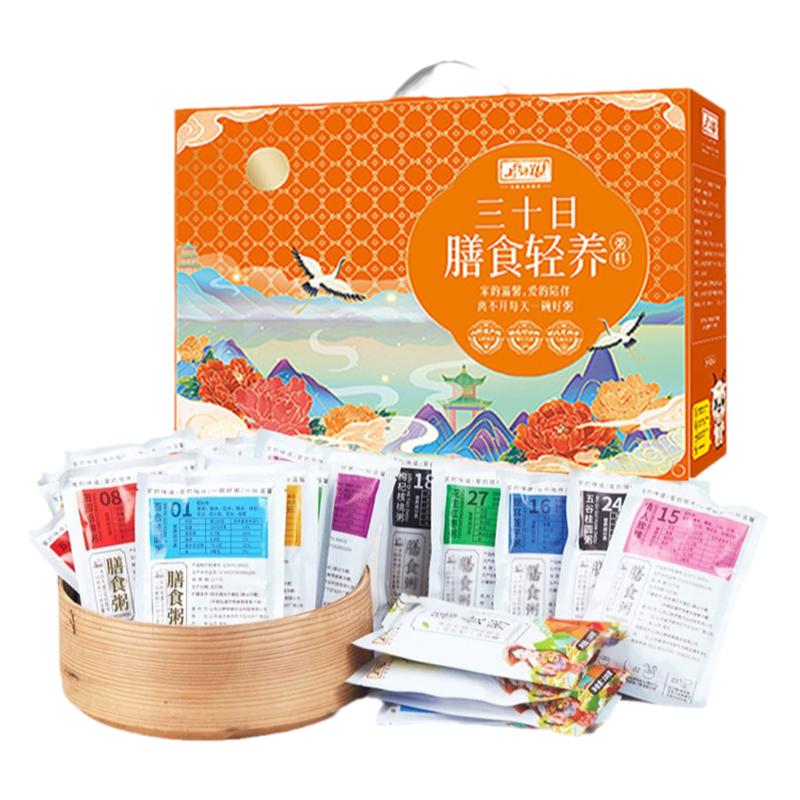 30日八宝粥米五谷杂粮粗粮组合煮粥原材料小包装月子营养儿童早餐