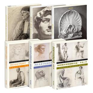 列宾美术学院素描套装摹卡明信片卡大尺寸32张文创高清画册集艺术手绘插画文艺复古出类艺术画片集圣诞节日礼物贺卡