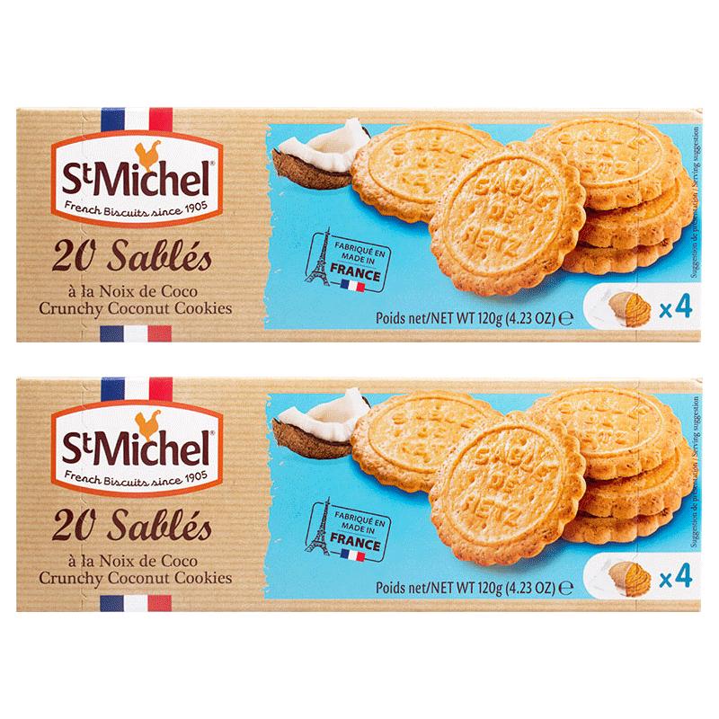 【自营】法国进口圣米希尔椰香曲奇饼干120g*2盒休闲零食小吃特产