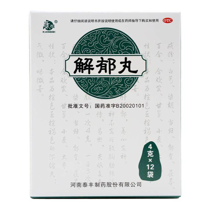 康祺解郁丸中成药失眠正品舒肝补脑官方自营中药睡眠入睡纯中药