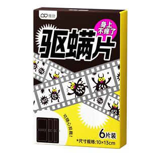 维康草本祛螨片除螨包床上用品螨虫包一扫光母婴可用除虫包0156D