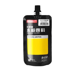 美邦祈富水粉颜料补充包300ml美术生联考集训艺考挤压式便携果冻补充颜料初学者工具小学生专用经典钛白色彩