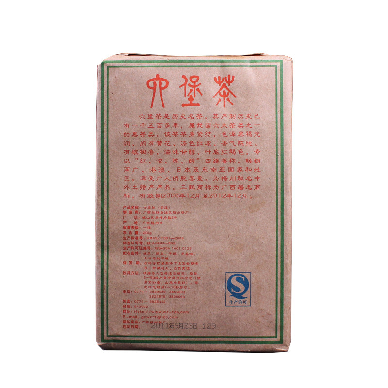 三鹤六堡茶一级2008年陈化醇香