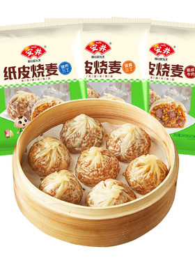 安井纸皮烧麦早餐速食半成品