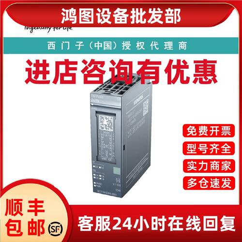 议价6ES7138-6DB00-0BB1西门子TM 脉冲2x24V PWM和脉冲输出 双通