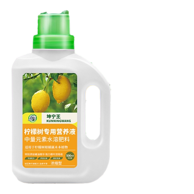 坤宁王柠檬树专用型营养液肥料